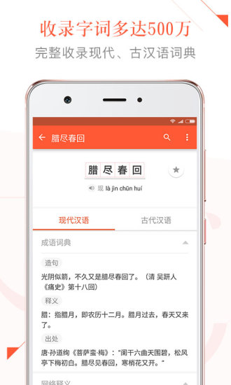 有道语文达人 有道语文达人