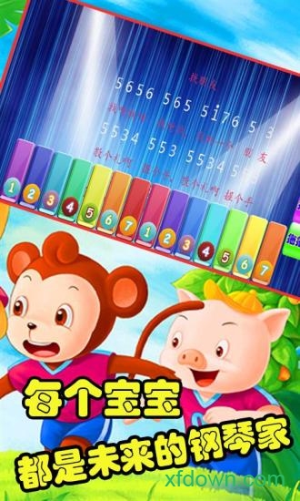 儿童音乐游戏乐园 儿童音乐游戏乐园