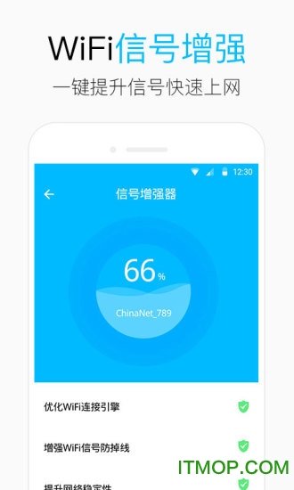 WiFi钥匙