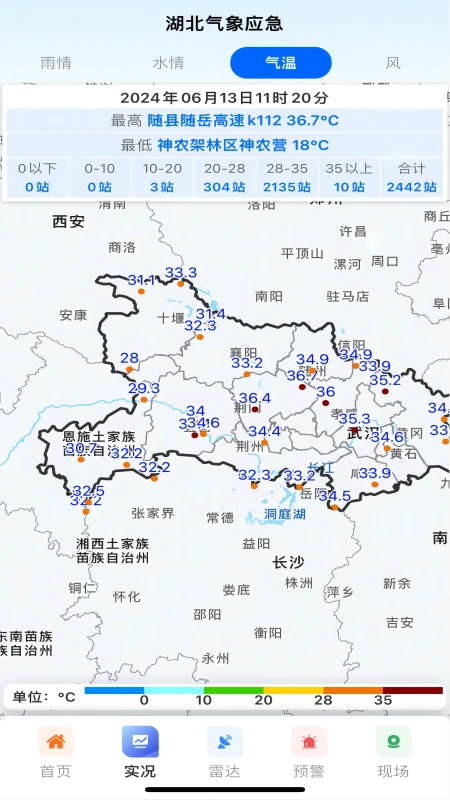 湖北气象应急
