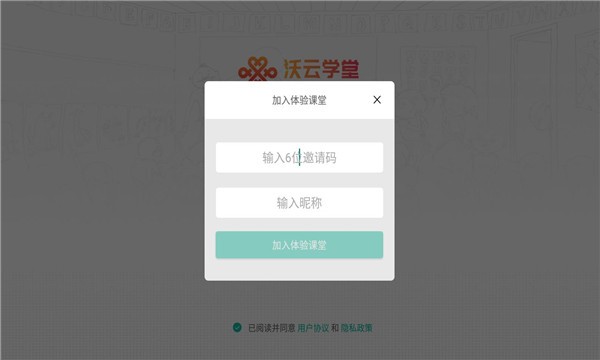 沃云学堂