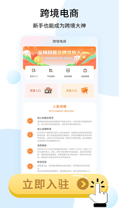 shopee跨境电商宝典