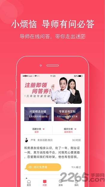 幸运草情感
