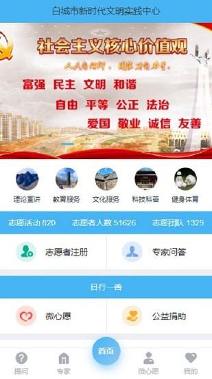 志愿白城 志愿白城