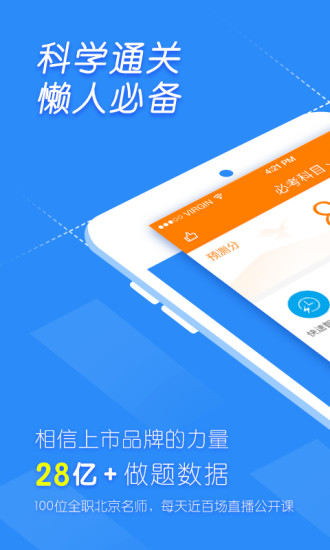 会计从业万题库手机软件 会计从业万题库手机软件