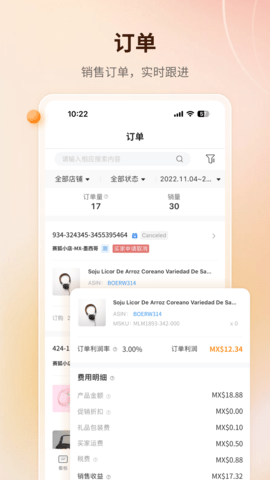 赛狐ERP