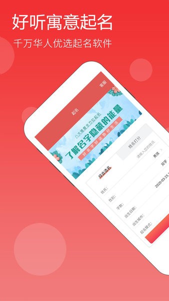 高吉起名安卓版