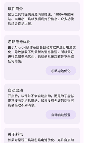 聚玩工具箱