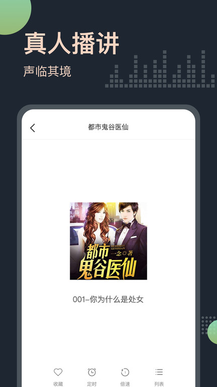 有声小说吧打包 有声小说吧打包