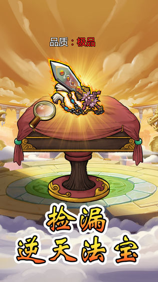 我就是首富 安卓版1.1.0