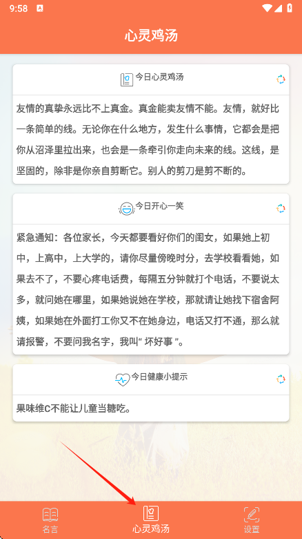 名言名句大全