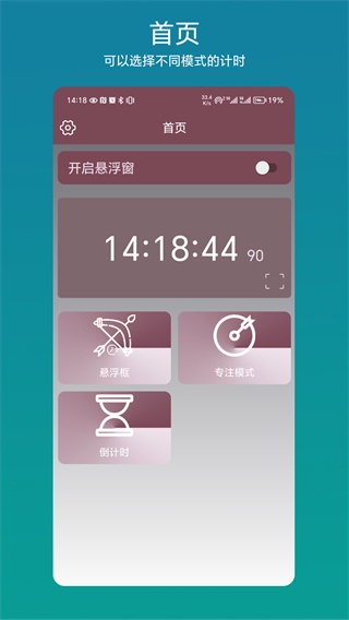 悬浮倒计时 悬浮倒计时