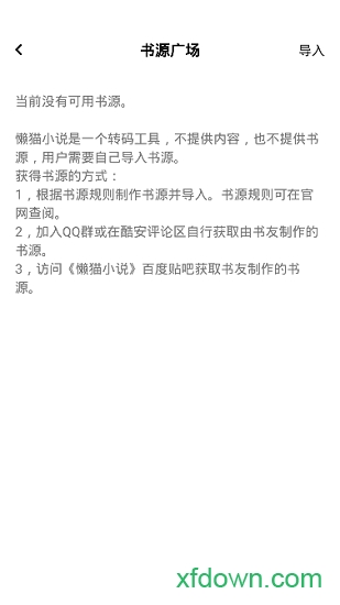 懒猫小说 懒猫小说