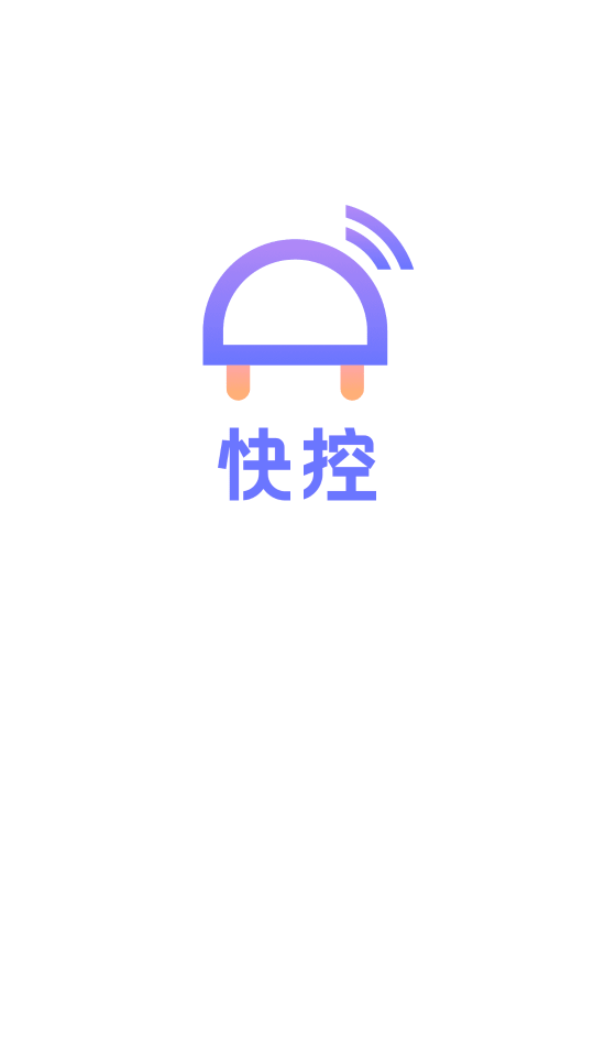远程控制 远程控制