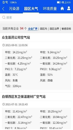环境风险预警