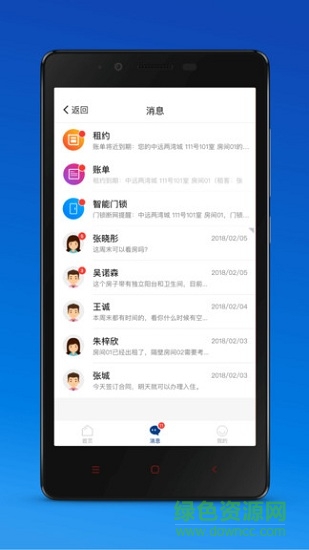 一楼房东