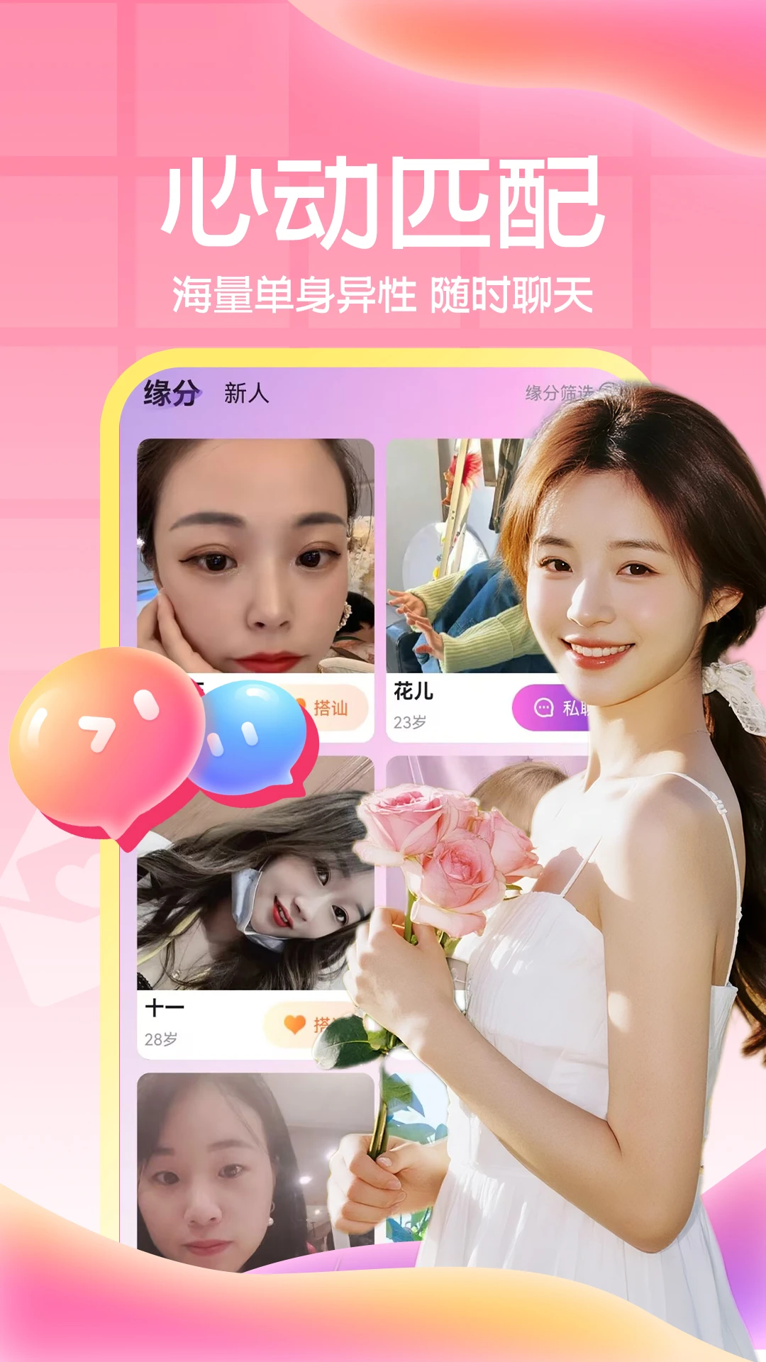 老乡聊爱