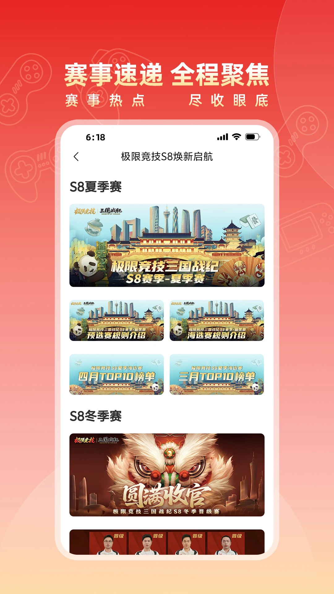 欢动游戏厅