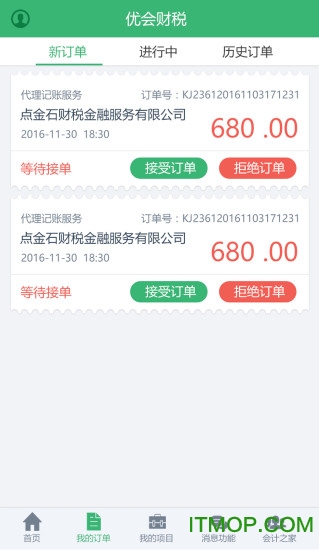 优会财税会计版