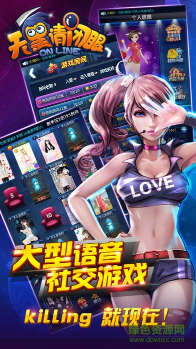 天黑请闭眼 天黑请闭眼