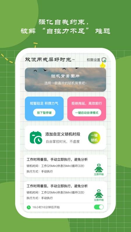 戒屏好时光