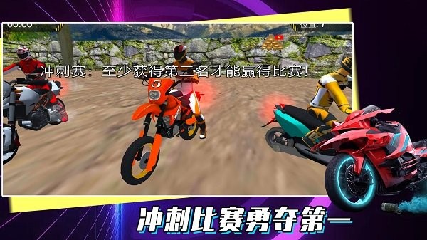 山地摩托车驾驶 山地摩托车驾驶