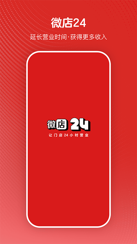 微店24 微店24