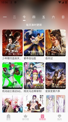 MiFun动漫