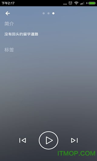 留学面试