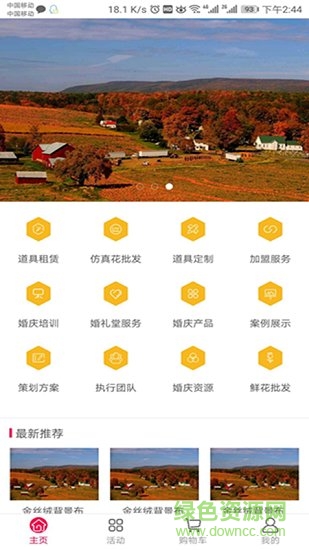 熊猫道具 熊猫道具