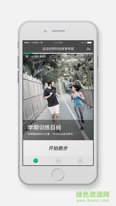 运动世界