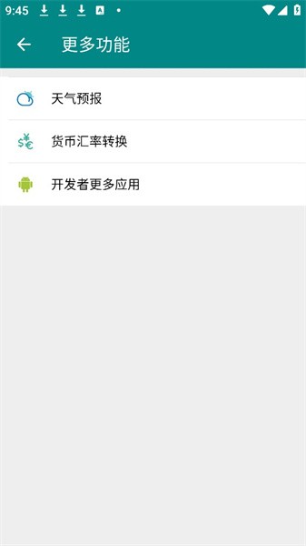 安果应用市场