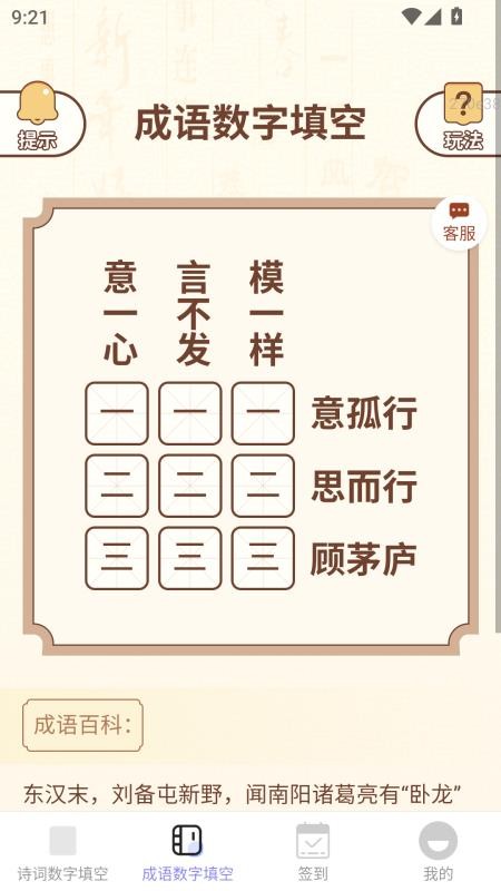 招财红包