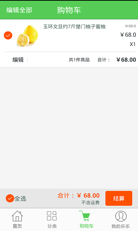 乐乐鲜果 乐乐鲜果