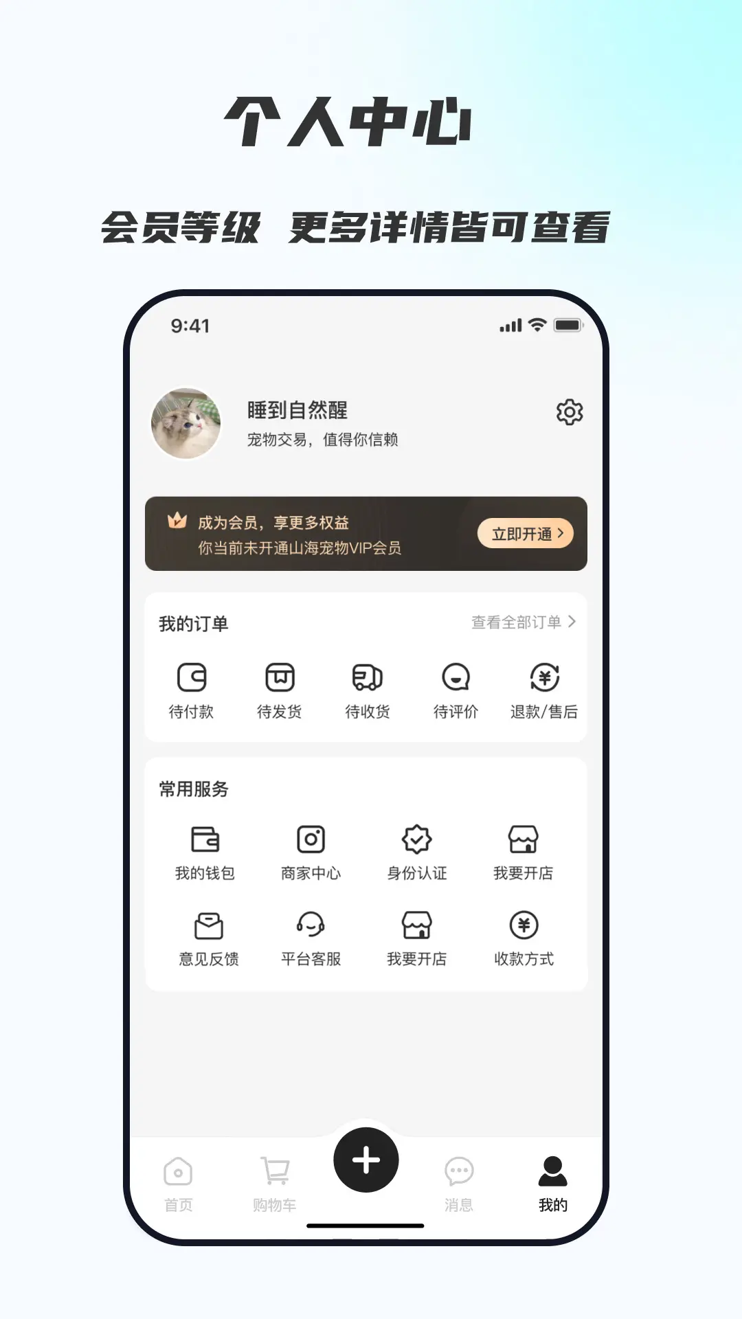 山海异宠