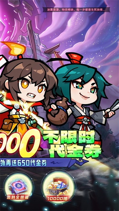 命运卷轴手游