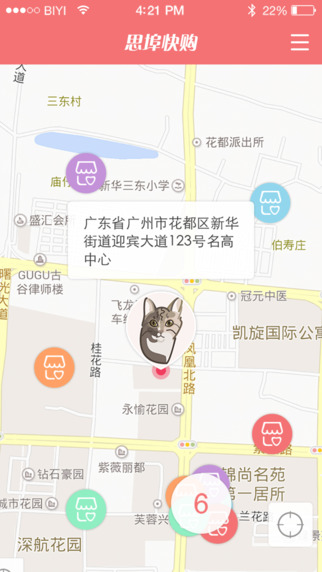 思埠快购iphone版v1.0.3 思埠快购iphone版v1.0.3