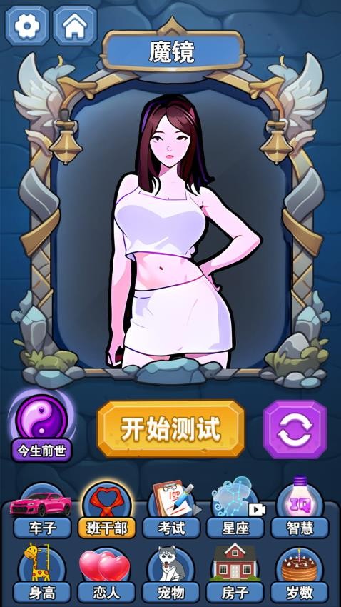 魔法仙境探秘