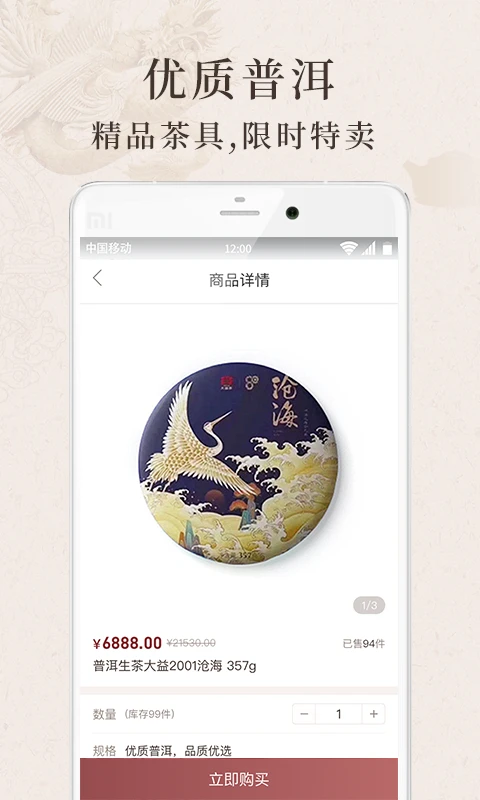 牦牛商城