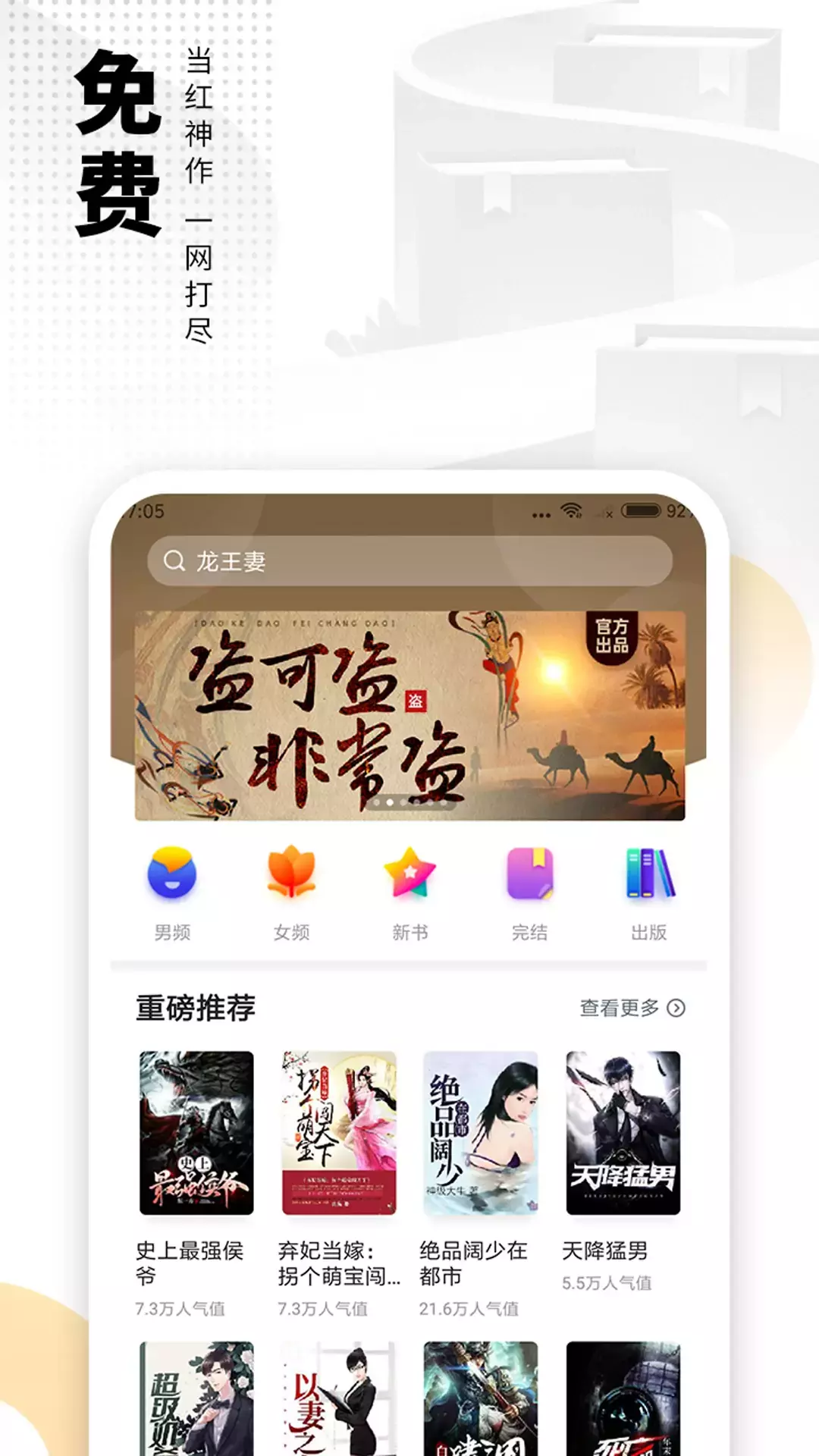 免费小说下载器 免费小说下载器