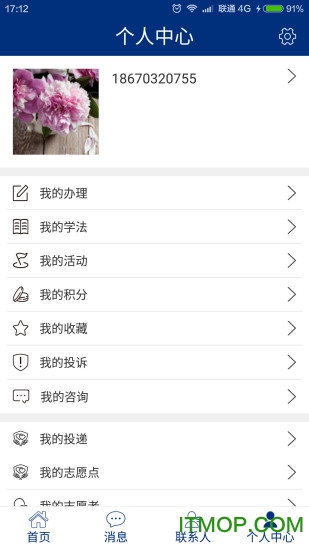 如法网苹果版
