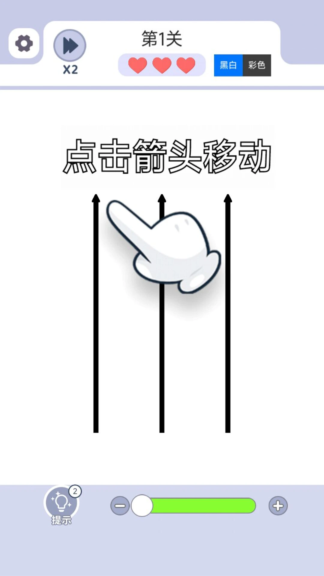 箭了再箭