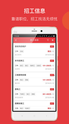 一起打工