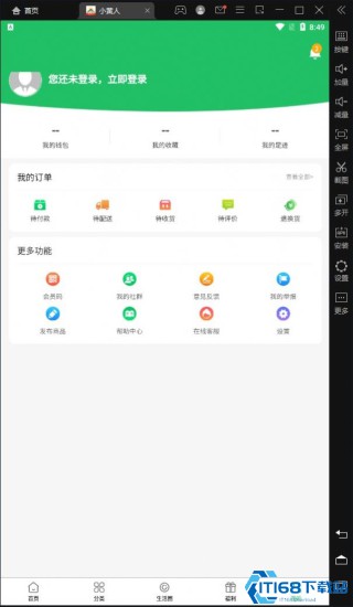 小黄人模拟器