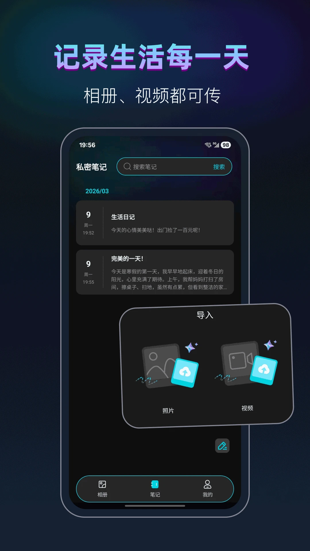 相册私密管家 相册私密管家