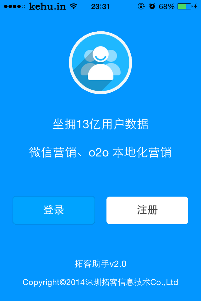 微群人脉拓客助手