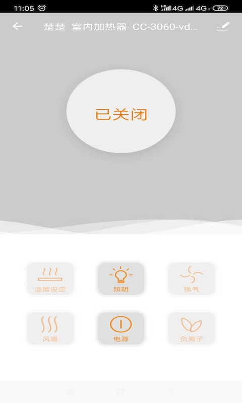 楚楚智能