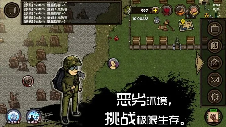求生之旅-生存沙盒 求生之旅-生存沙盒