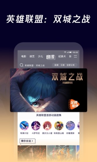 腾讯视频高清版app