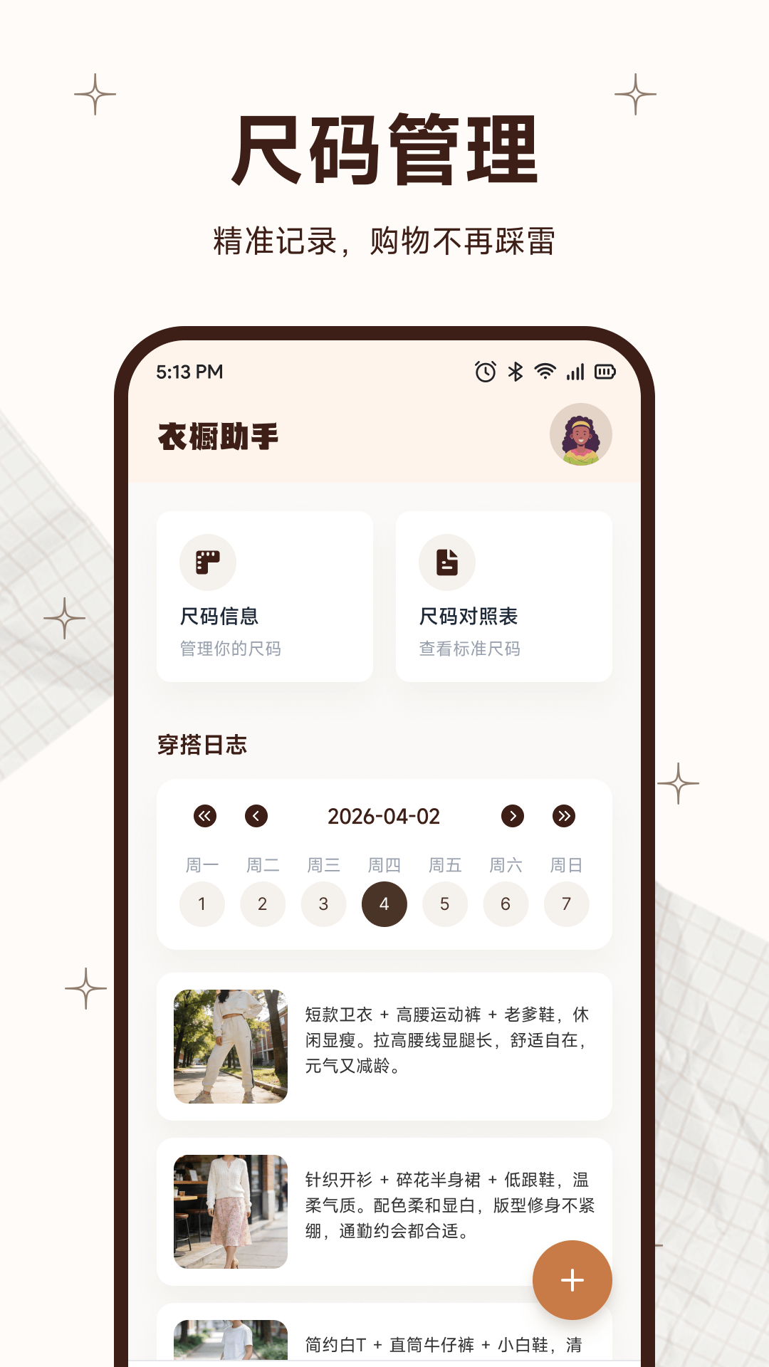 唯心美